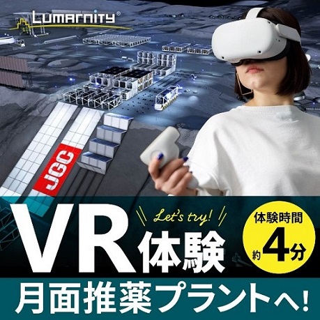VR体験４.jpg