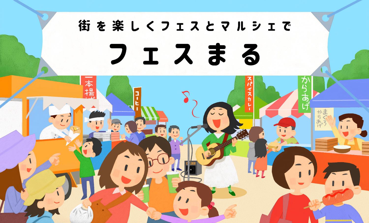 Mintomo株式会社