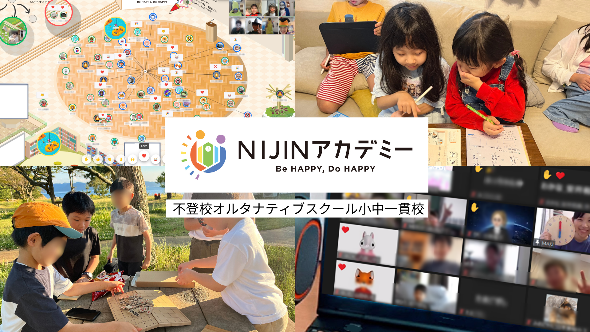 NIJINアカデミー