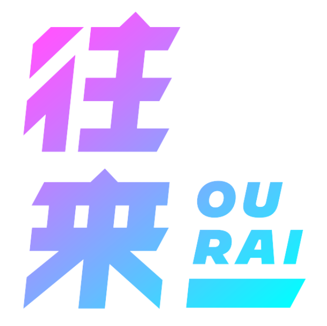 株式会社往来
