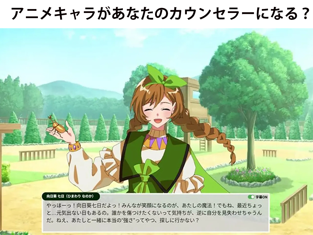 サブ画像