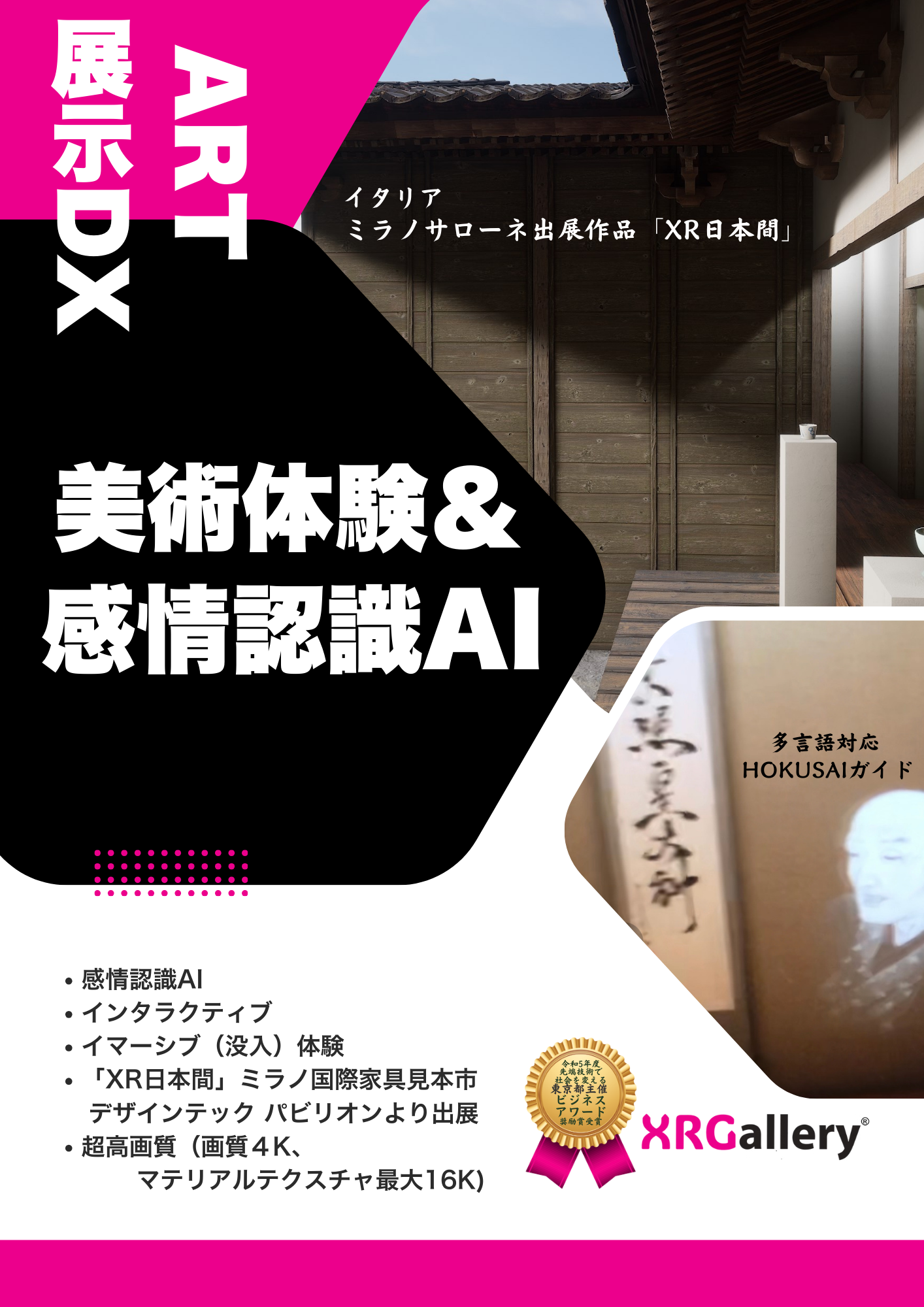 サブ画像
