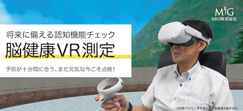 MIG株式会社