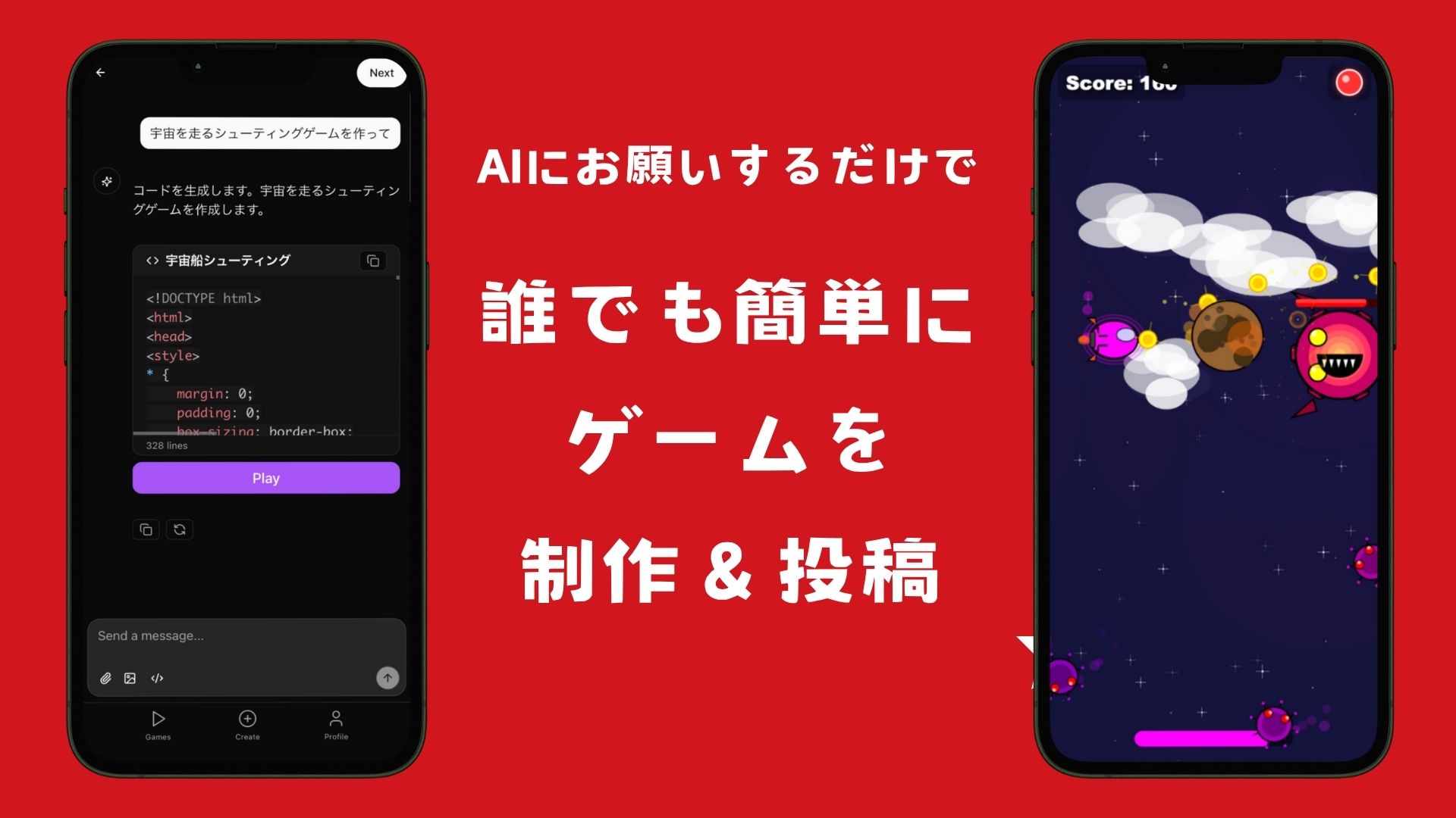 AIでゲーム作るなら「DreamCore」