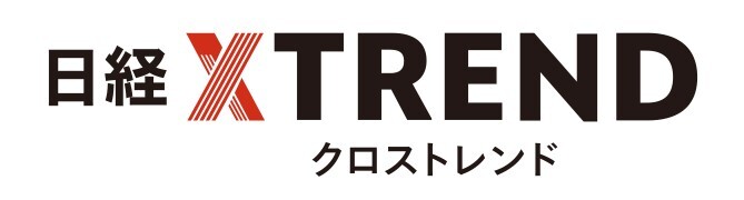 日経クロストレンド