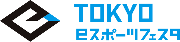東京ｅスポーツフェスタ 2027