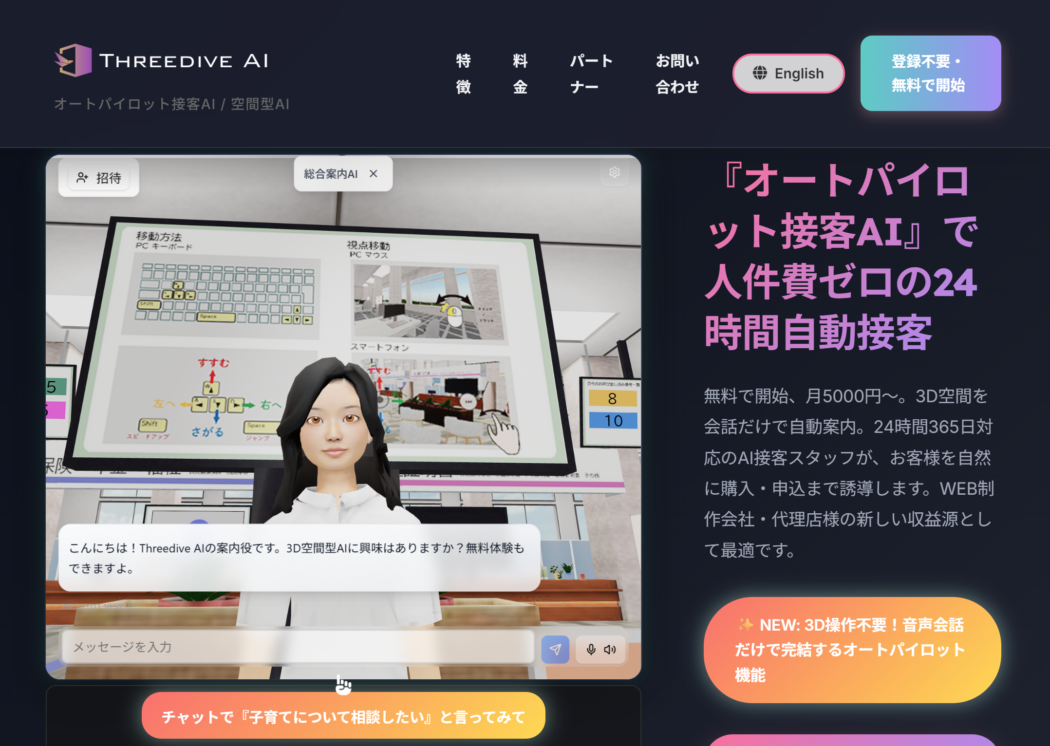 株式会社メタバーズ