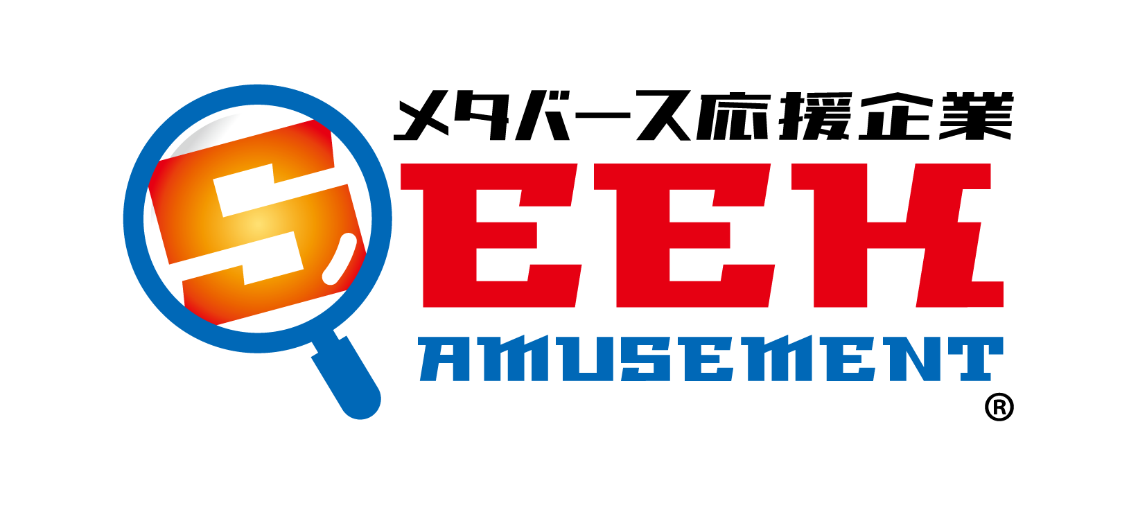 株式会社シーク・アミューズメント
