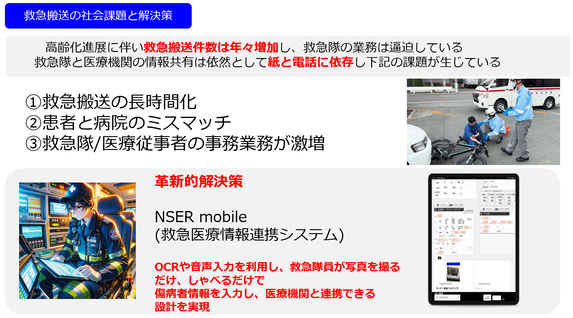 TXP Medical株式会社