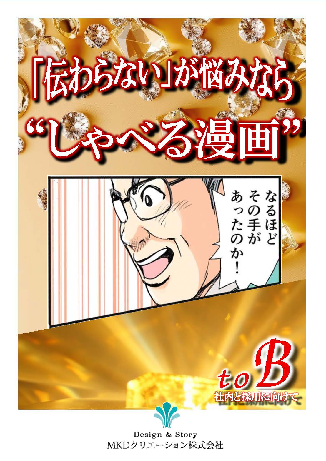 MKDクリエーション株式会社