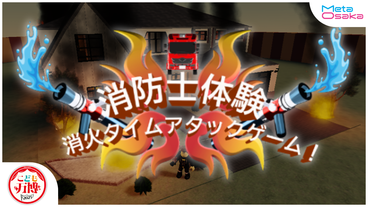 株式会社Meta Osaka