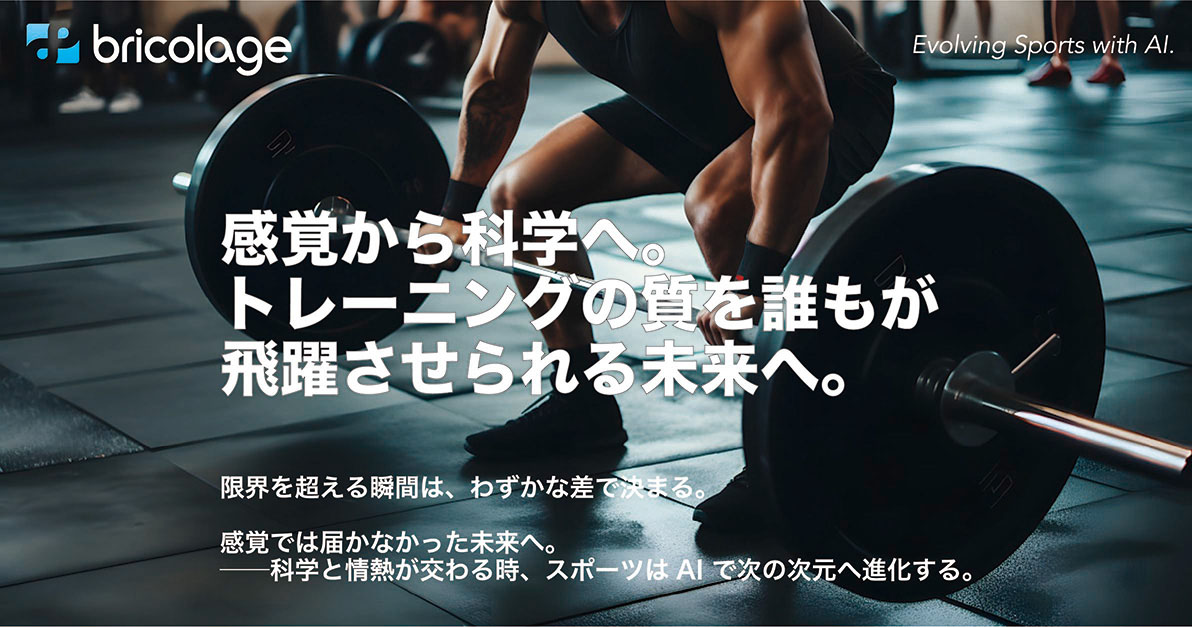 株式会社ブリコラージュ