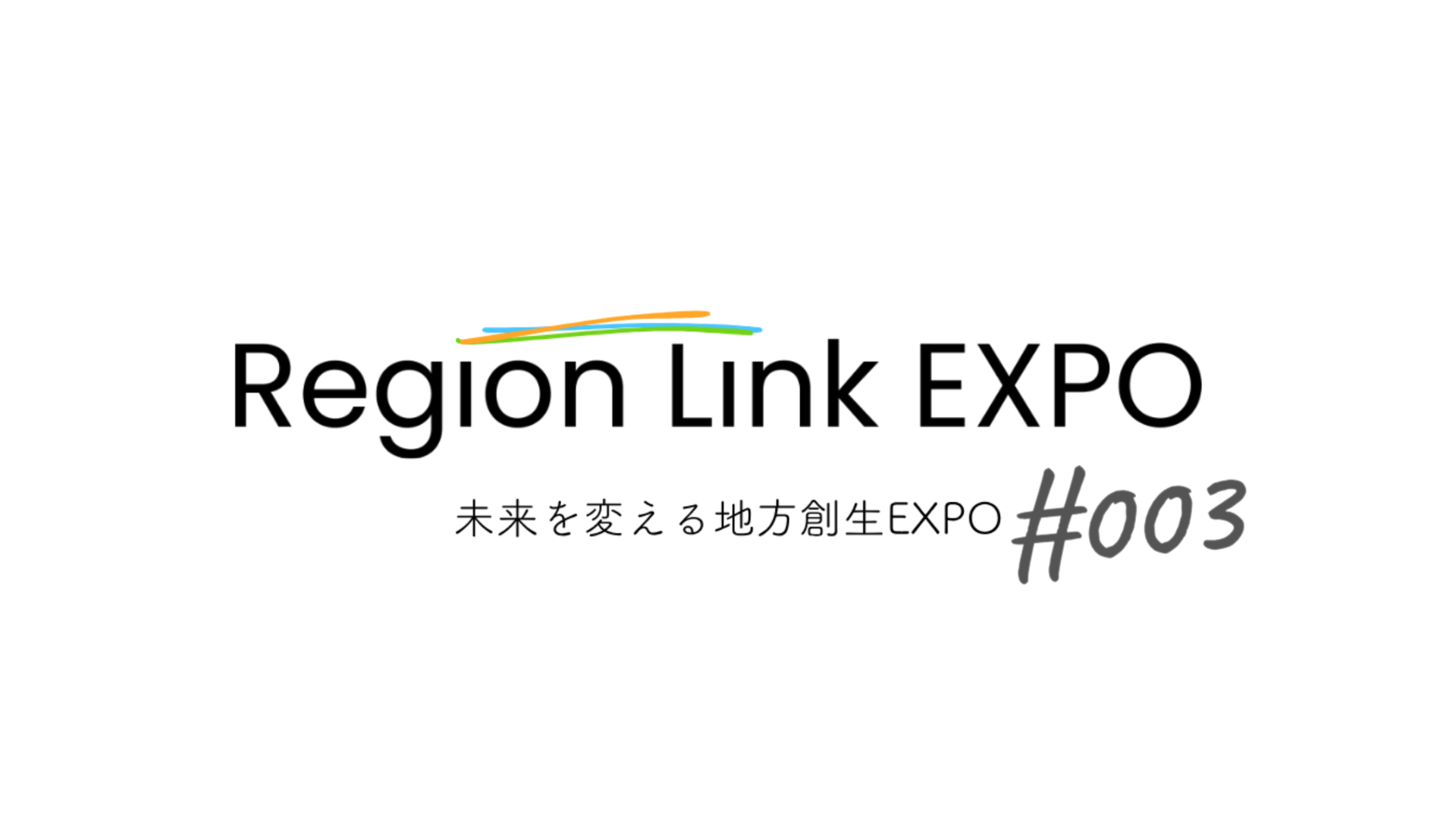 門前修学旅行プロジェクト